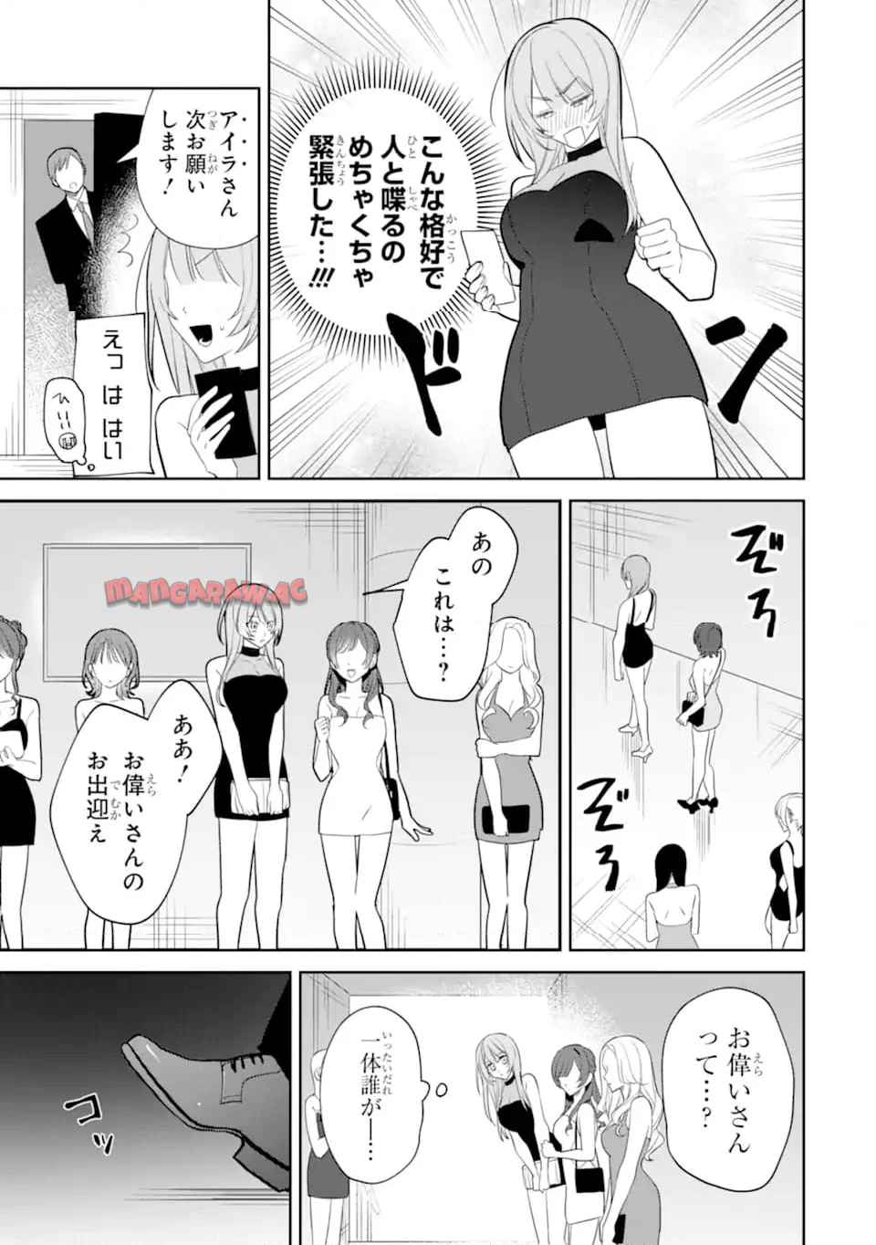 デート・オア・キル～秘密のマッチング～ - raw - 第4.1話 - https://jppp.mangajikan.cc/jppp/06020655/ev31gui1u43.jpg