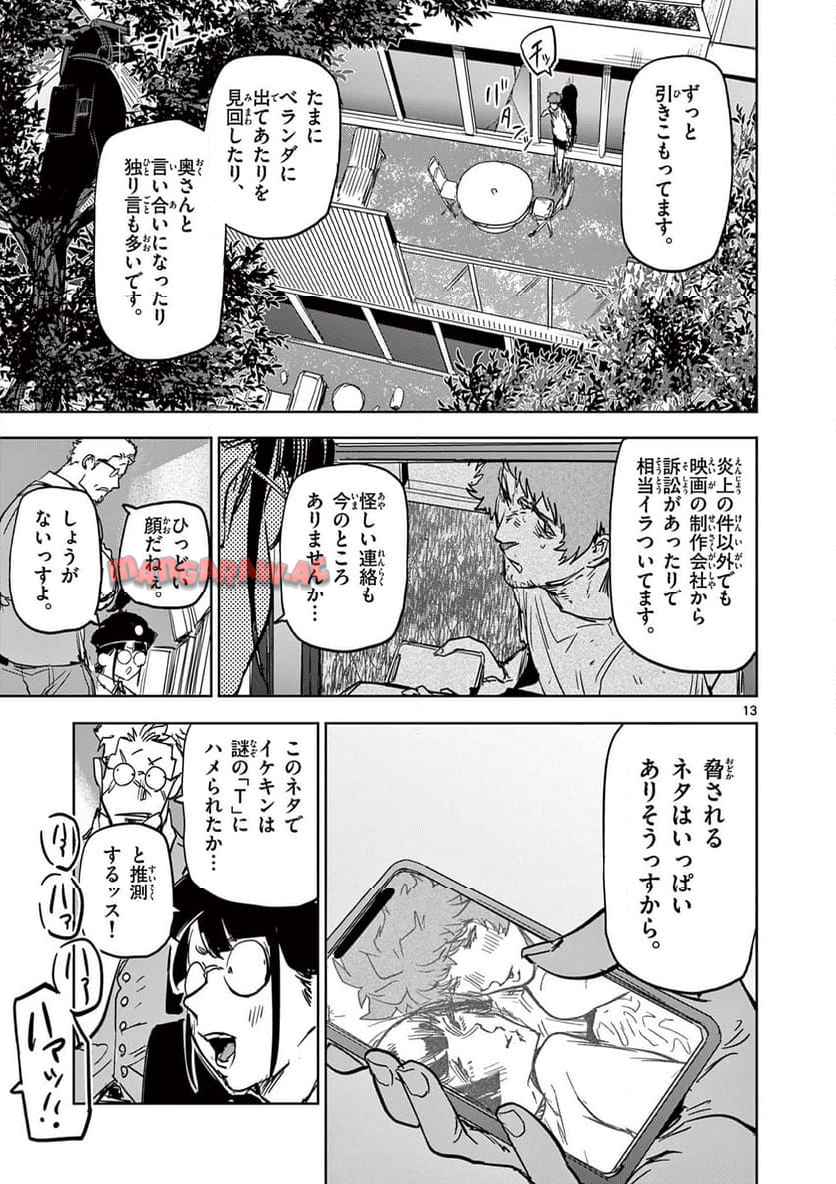 サイコアイズ - raw - 第37話 - https://jppp.mangajikan.cc/jppp/06020655/fbg333krrui.jpg