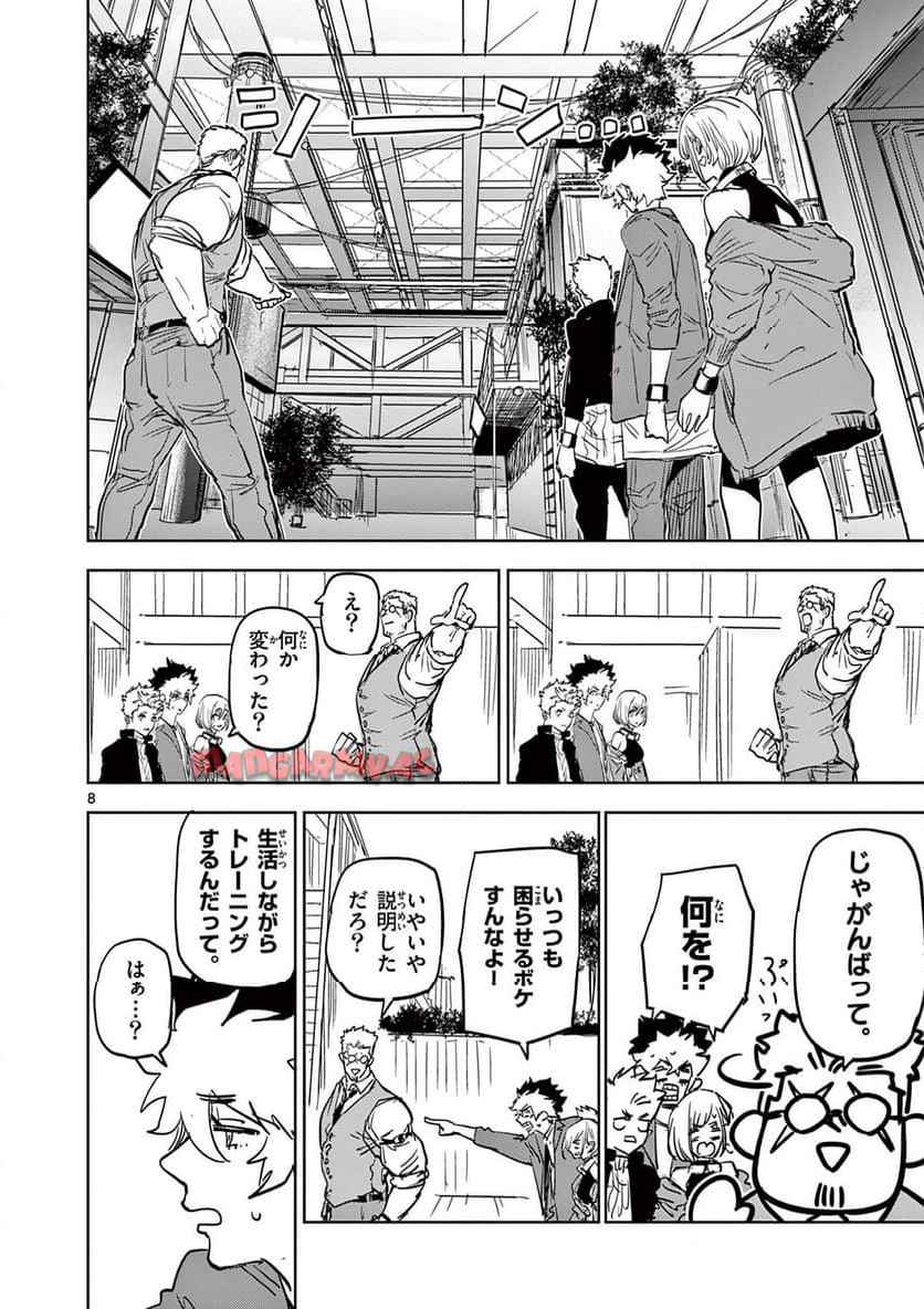 サイコアイズ - raw - 第37話 - https://jppp.mangajikan.cc/jppp/06020655/j1y0ofgtvoh.jpg