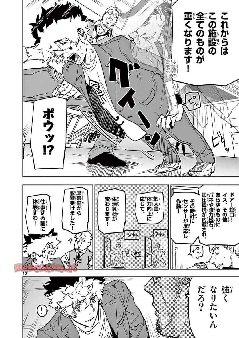 サイコアイズ - raw - 第37話 - https://jppp.mangajikan.cc/jppp/06020655/lk1aah3ydz5.jpg