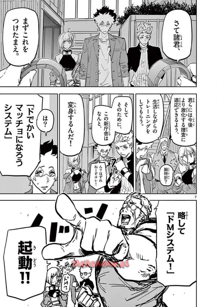 サイコアイズ - raw - 第37話 - https://jppp.mangajikan.cc/jppp/06020655/lzkidj5bwx3.jpg