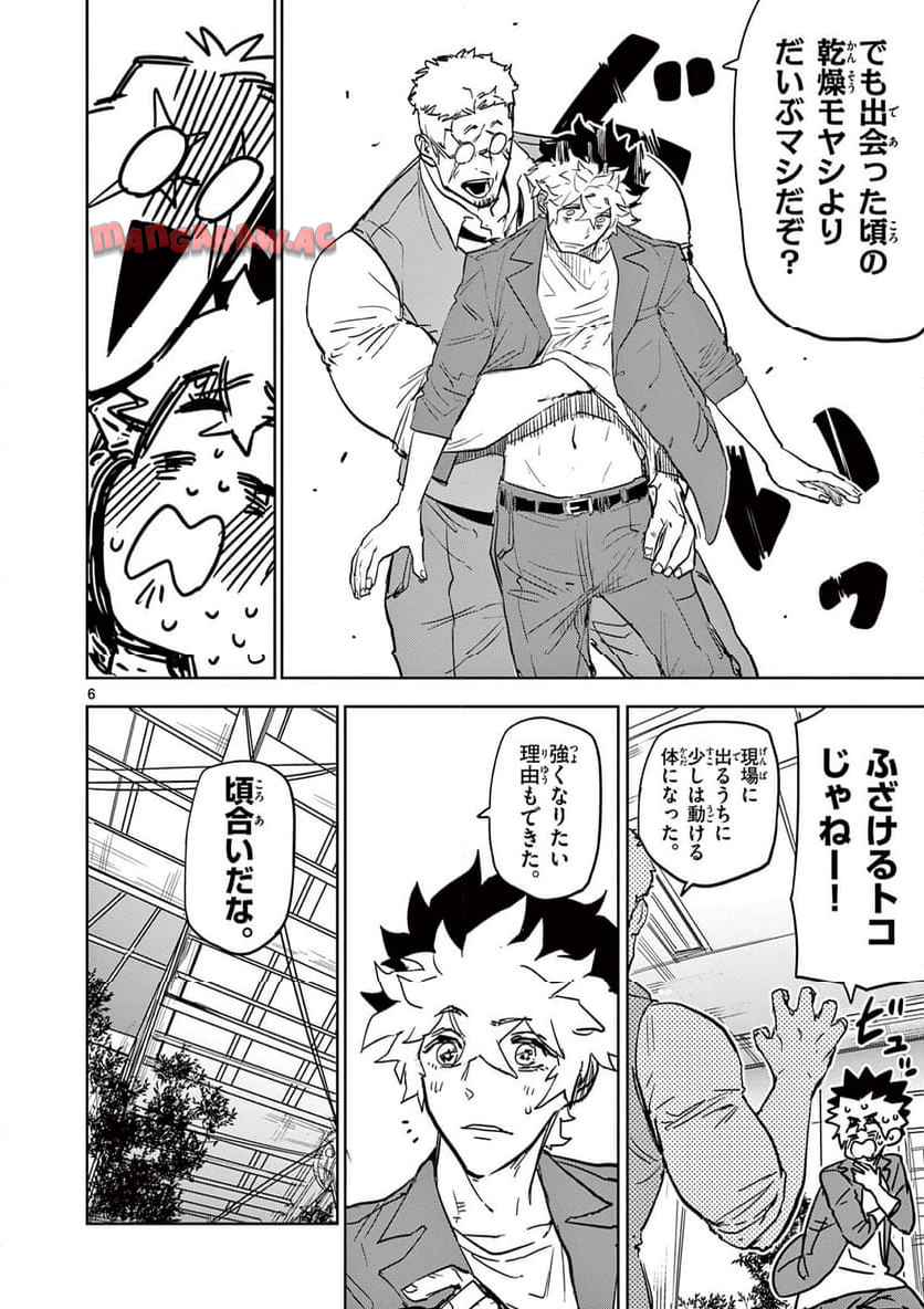 サイコアイズ - raw - 第37話 - https://jppp.mangajikan.cc/jppp/06020655/o1xi44jyksj.jpg