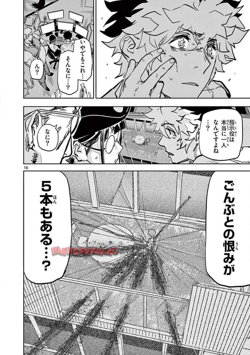 サイコアイズ - raw - 第37話 - https://jppp.mangajikan.cc/jppp/06020655/opta5z13ndx.jpg