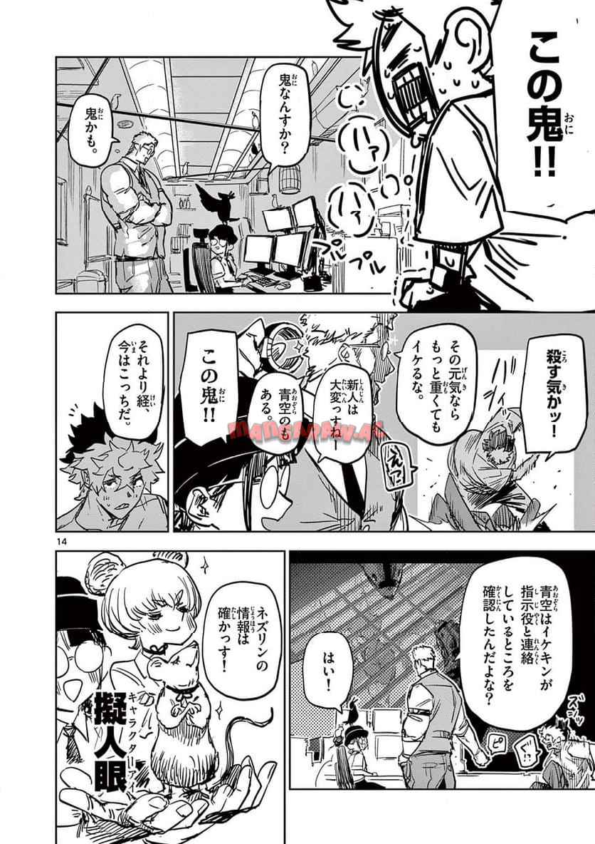 サイコアイズ - raw - 第37話 - https://jppp.mangajikan.cc/jppp/06020655/rj1iwx1ax4a.jpg