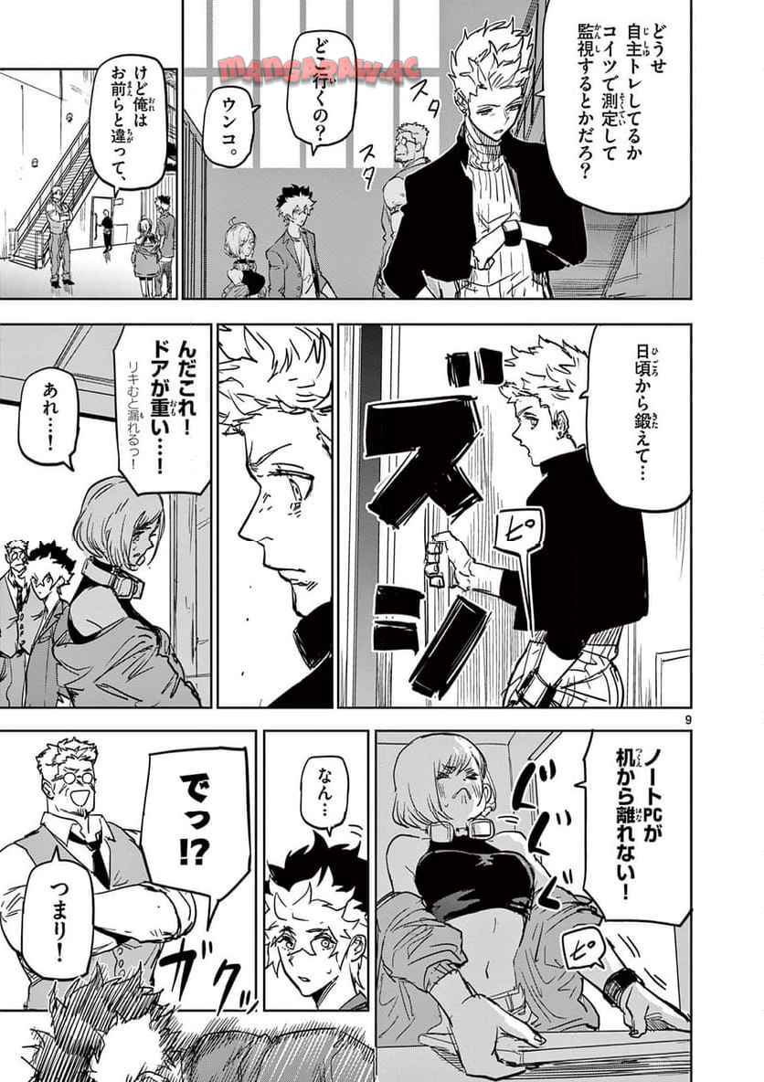 サイコアイズ - raw - 第37話 - https://jppp.mangajikan.cc/jppp/06020655/uqhvhtadveo.jpg