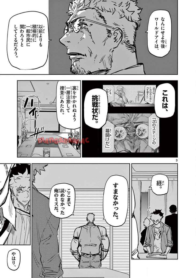 サイコアイズ - raw - 第37話 - https://jppp.mangajikan.cc/jppp/06020655/utatixr02l3.jpg