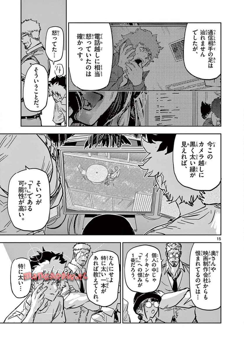 サイコアイズ - raw - 第37話 - https://jppp.mangajikan.cc/jppp/06020655/utw3z2gbeha.jpg