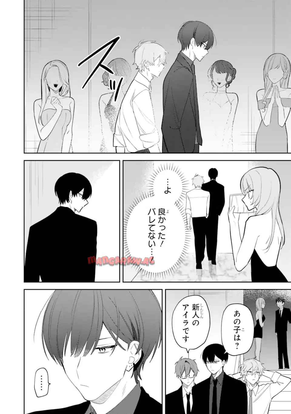 デート・オア・キル～秘密のマッチング～ - raw - 第4.1話 - https://jppp.mangajikan.cc/jppp/06020655/w5alb4h1p1j.jpg