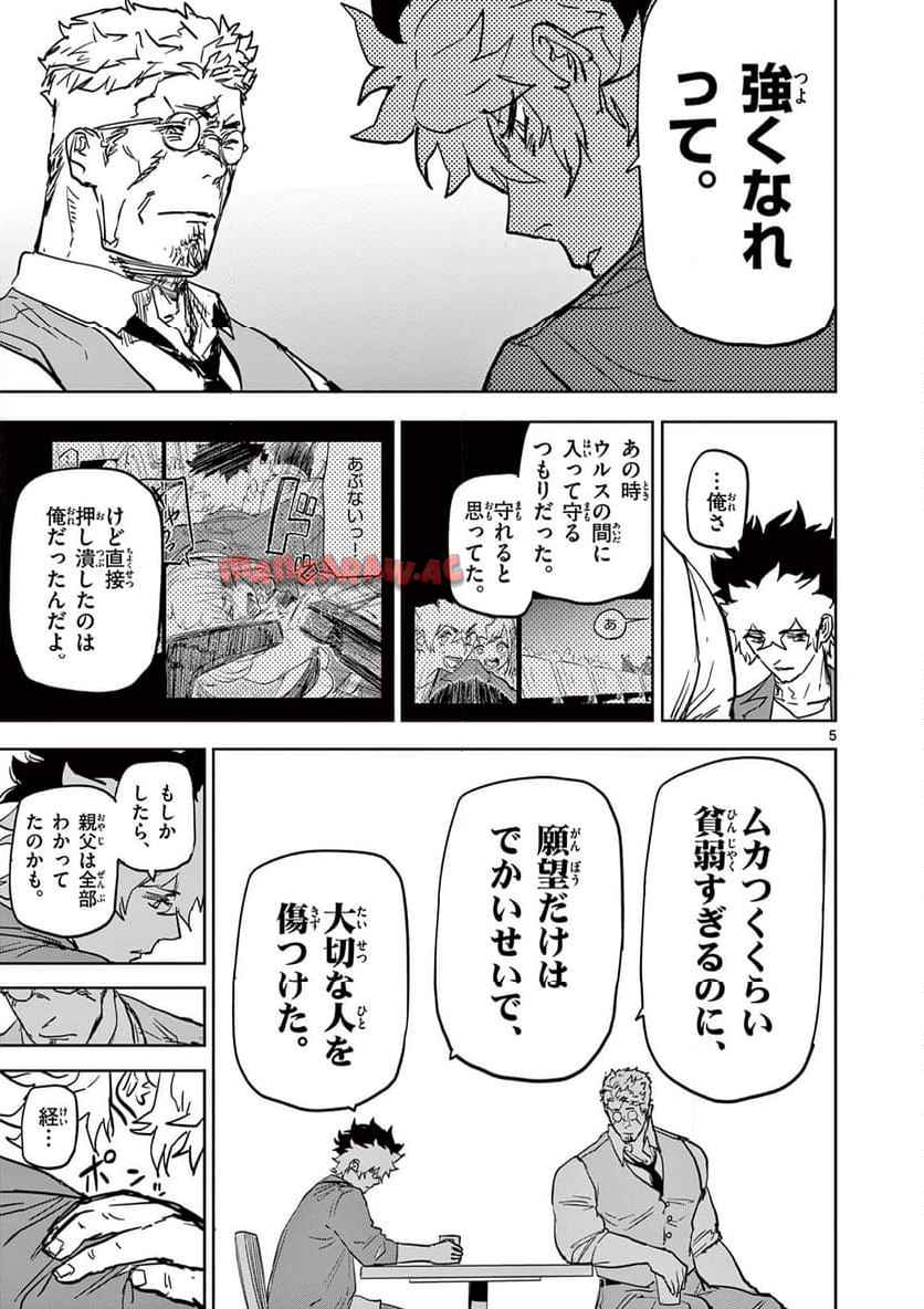 サイコアイズ - raw - 第37話 - https://jppp.mangajikan.cc/jppp/06020655/yfmtolv5oyw.jpg
