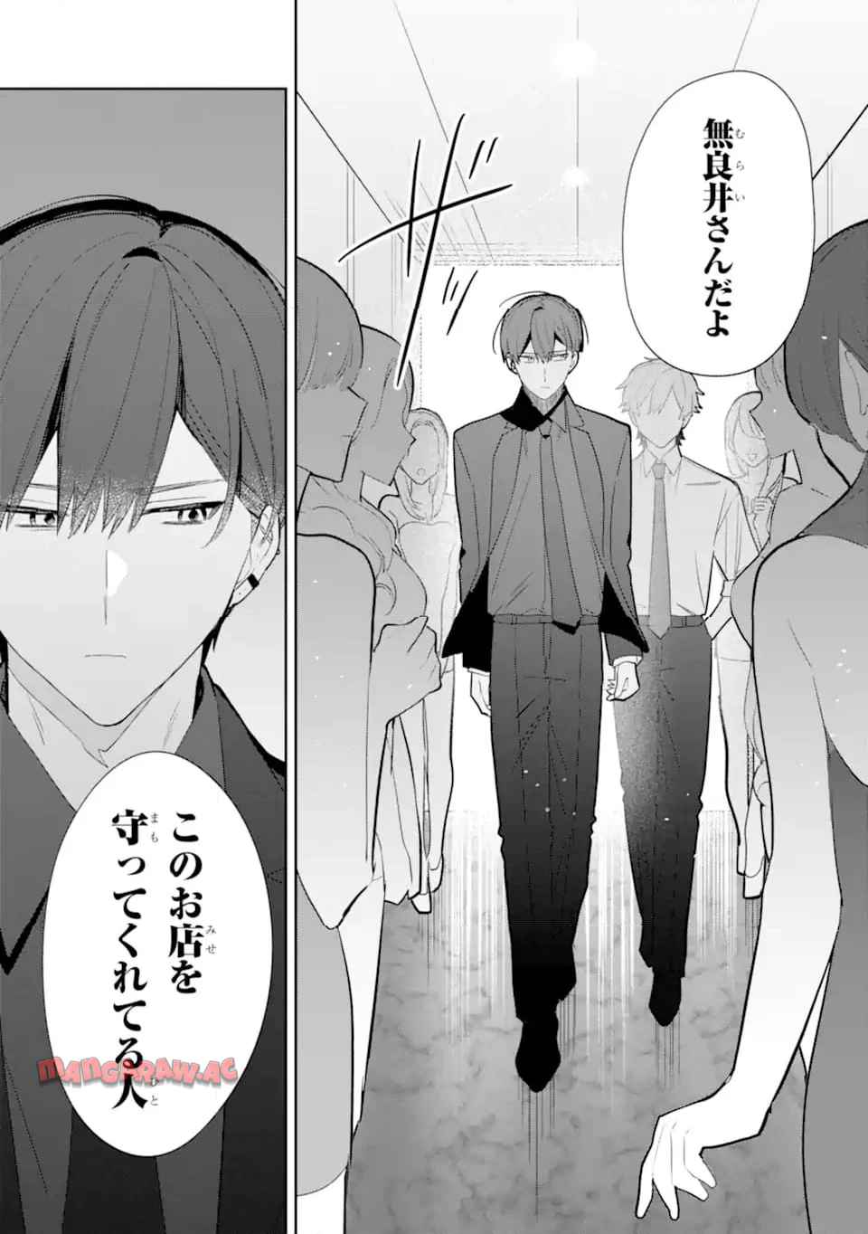 デート・オア・キル～秘密のマッチング～ - raw - 第4.1話 - https://jppp.mangajikan.cc/jppp/06020655/zbhb2hbz231.jpg