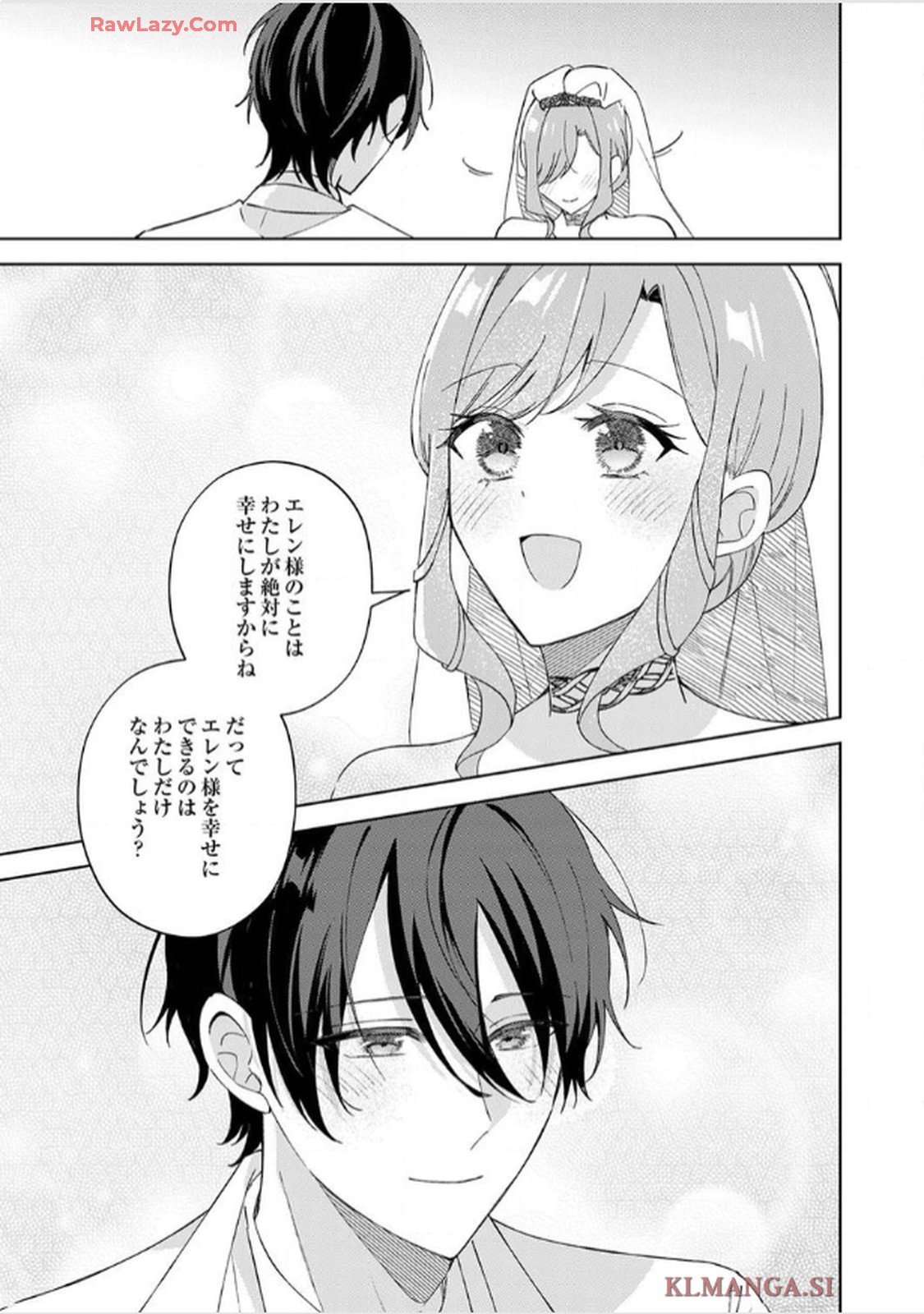 天才魔術師様に一途に溺愛されて困ってます～「推し」が結婚相手なんて、解釈違いです！～ 第10話 - Page 27