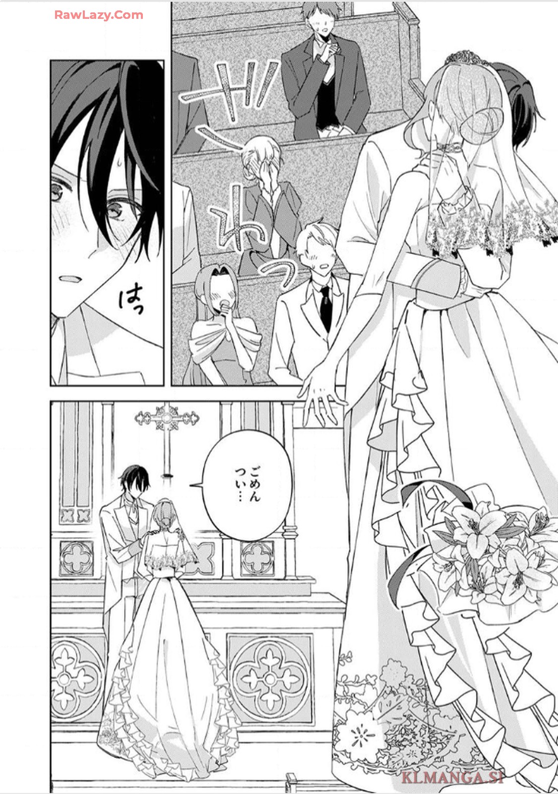 天才魔術師様に一途に溺愛されて困ってます～「推し」が結婚相手なんて、解釈違いです！～ 第10話 - Page 26