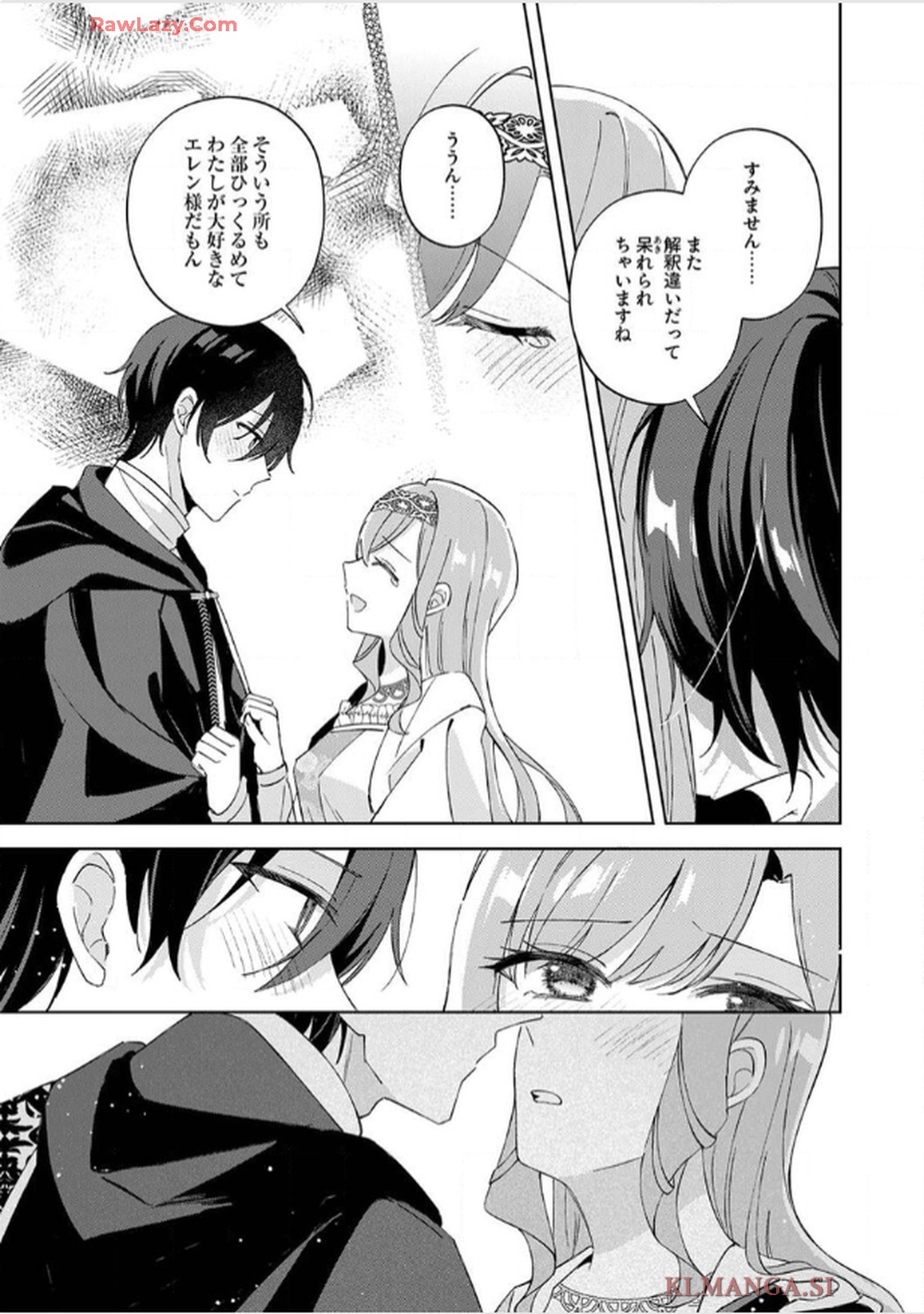 天才魔術師様に一途に溺愛されて困ってます～「推し」が結婚相手なんて、解釈違いです！～ 第10話 - Page 9