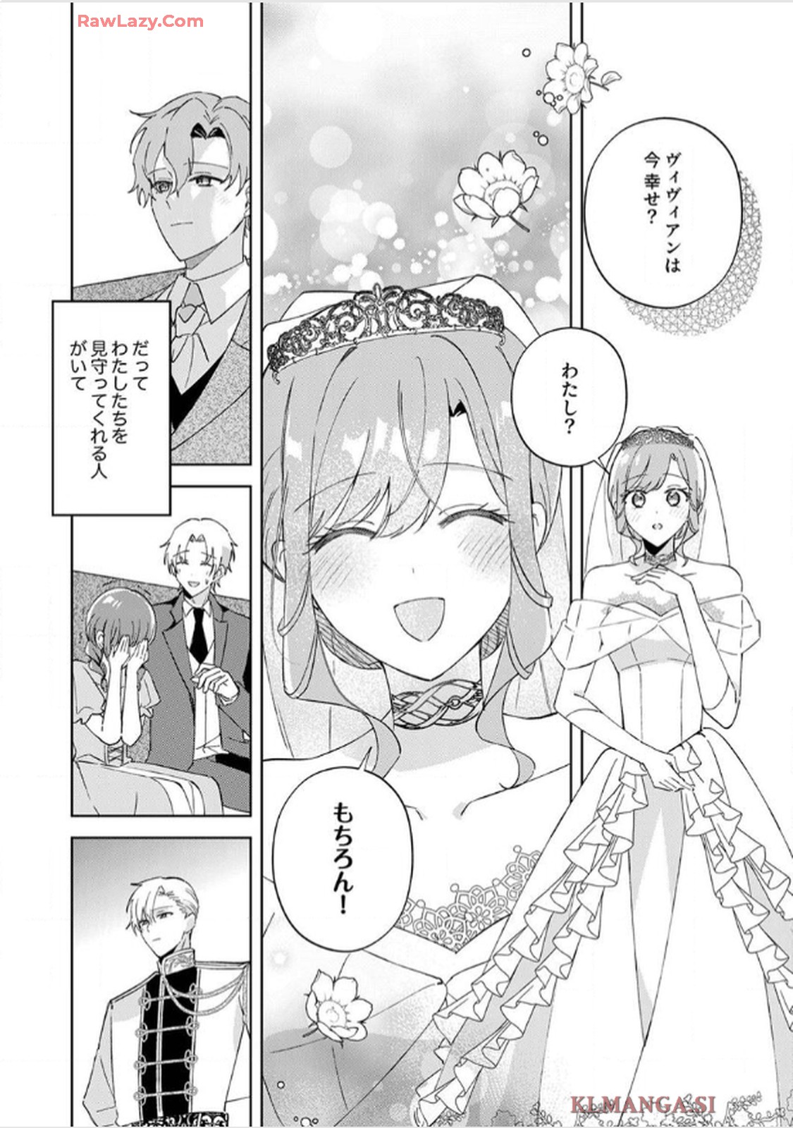 天才魔術師様に一途に溺愛されて困ってます～「推し」が結婚相手なんて、解釈違いです！～ 第10話 - Page 28