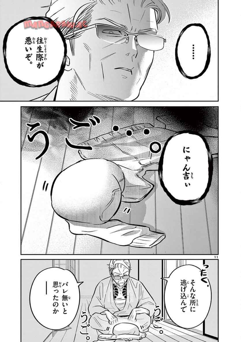11