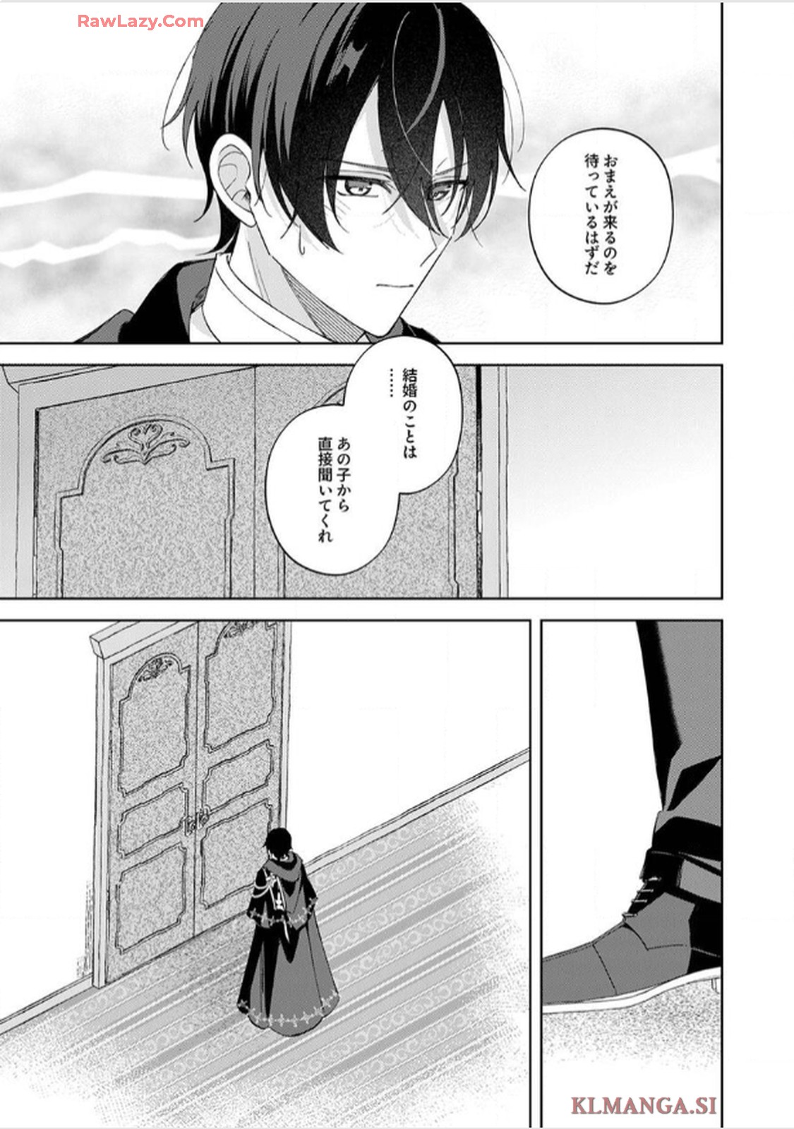 天才魔術師様に一途に溺愛されて困ってます～「推し」が結婚相手なんて、解釈違いです！～ 第10話 - Page 3