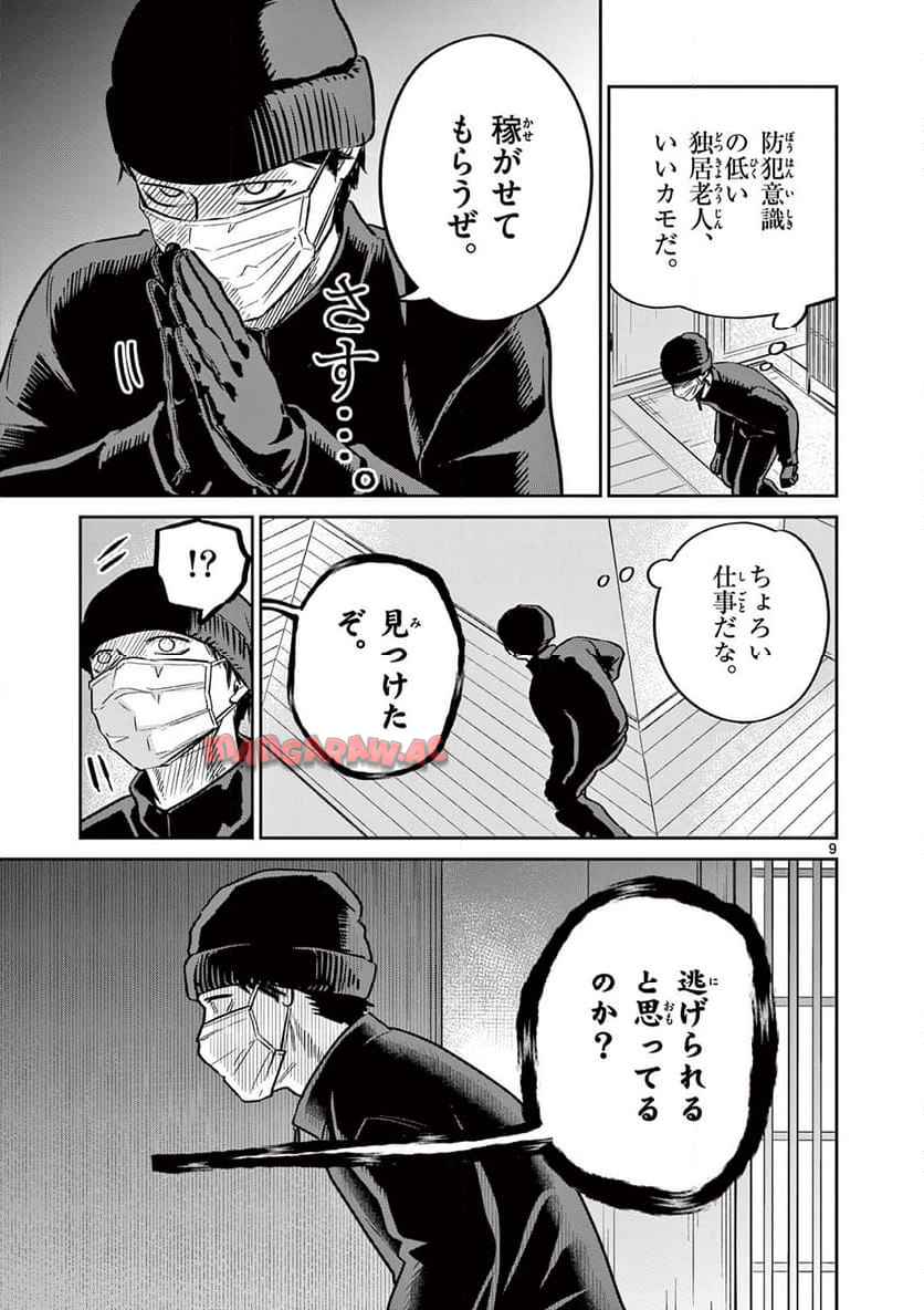 9
