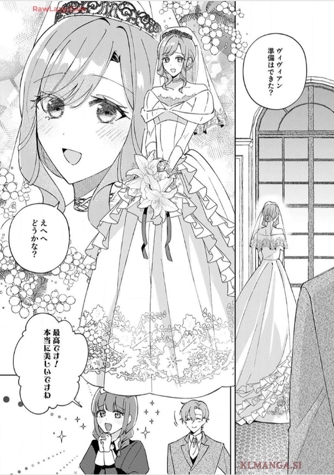 天才魔術師様に一途に溺愛されて困ってます～「推し」が結婚相手なんて、解釈違いです！～ 第10話 - Page 21