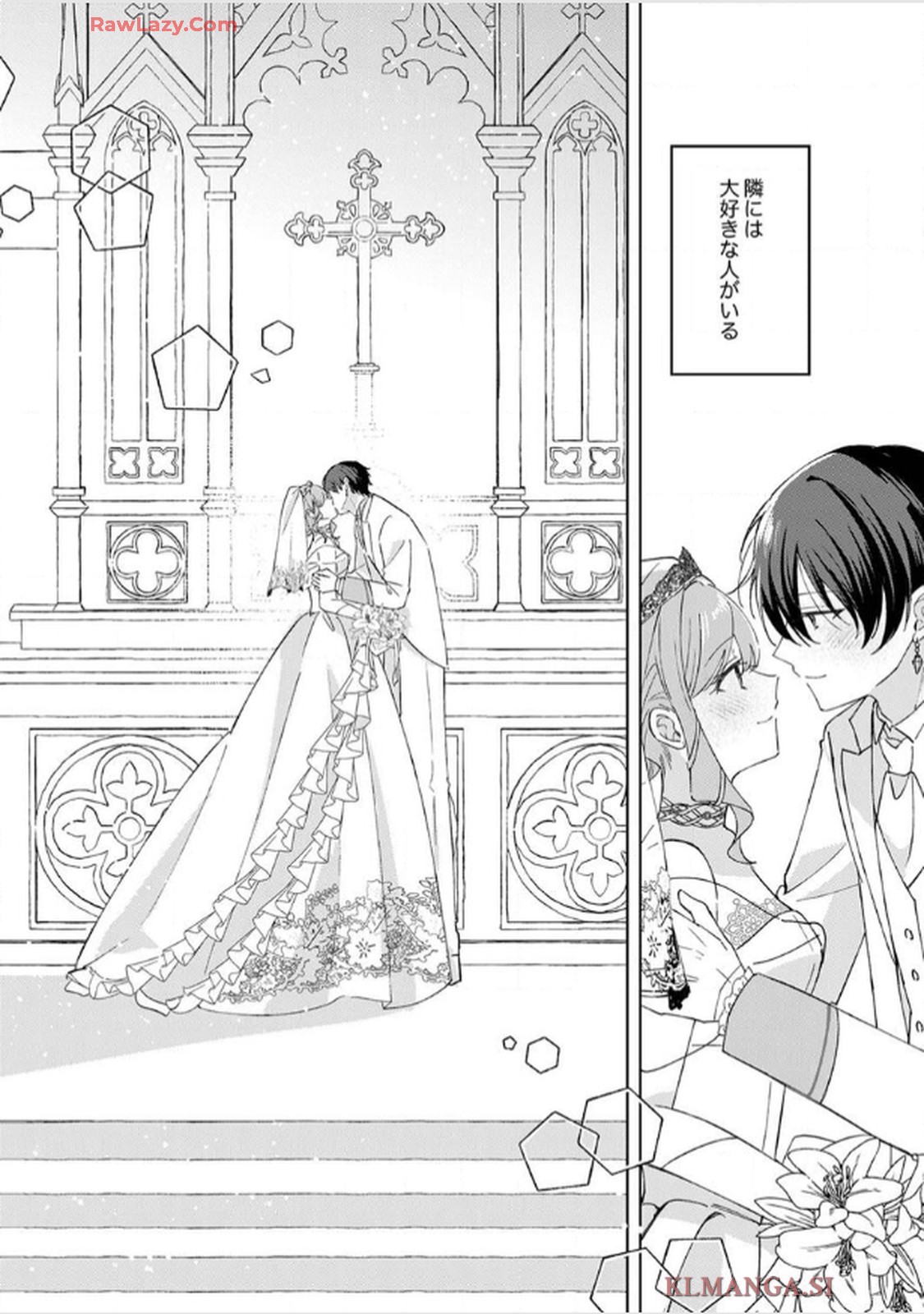 天才魔術師様に一途に溺愛されて困ってます～「推し」が結婚相手なんて、解釈違いです！～ 第10話 - Page 29