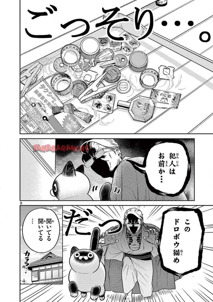 8
