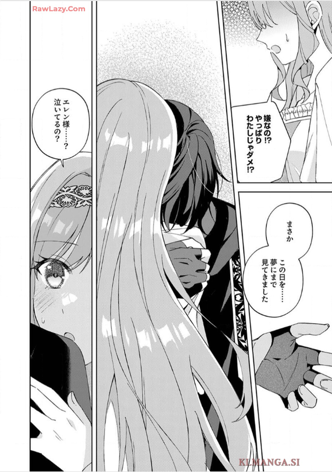 天才魔術師様に一途に溺愛されて困ってます～「推し」が結婚相手なんて、解釈違いです！～ 第10話 - Page 8