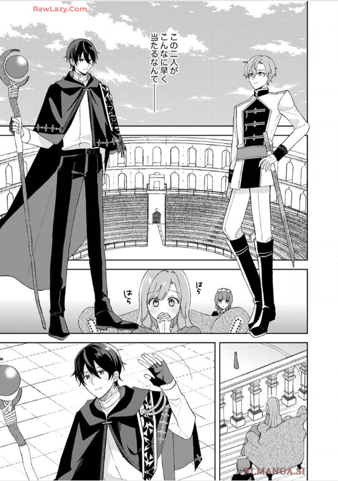天才魔術師様に一途に溺愛されて困ってます～「推し」が結婚相手なんて、解釈違いです！～ 第8話 - Page 11