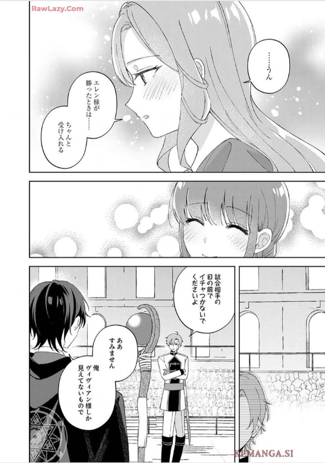天才魔術師様に一途に溺愛されて困ってます～「推し」が結婚相手なんて、解釈違いです！～ 第8話 - Page 14