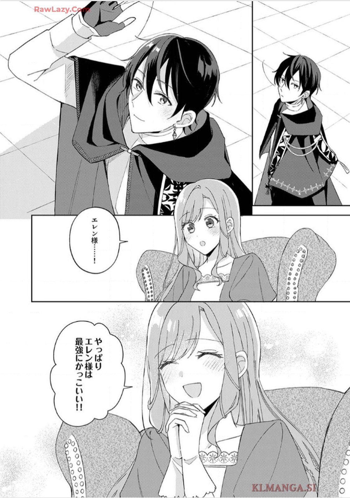 天才魔術師様に一途に溺愛されて困ってます～「推し」が結婚相手なんて、解釈違いです！～ 第8話 - Page 24