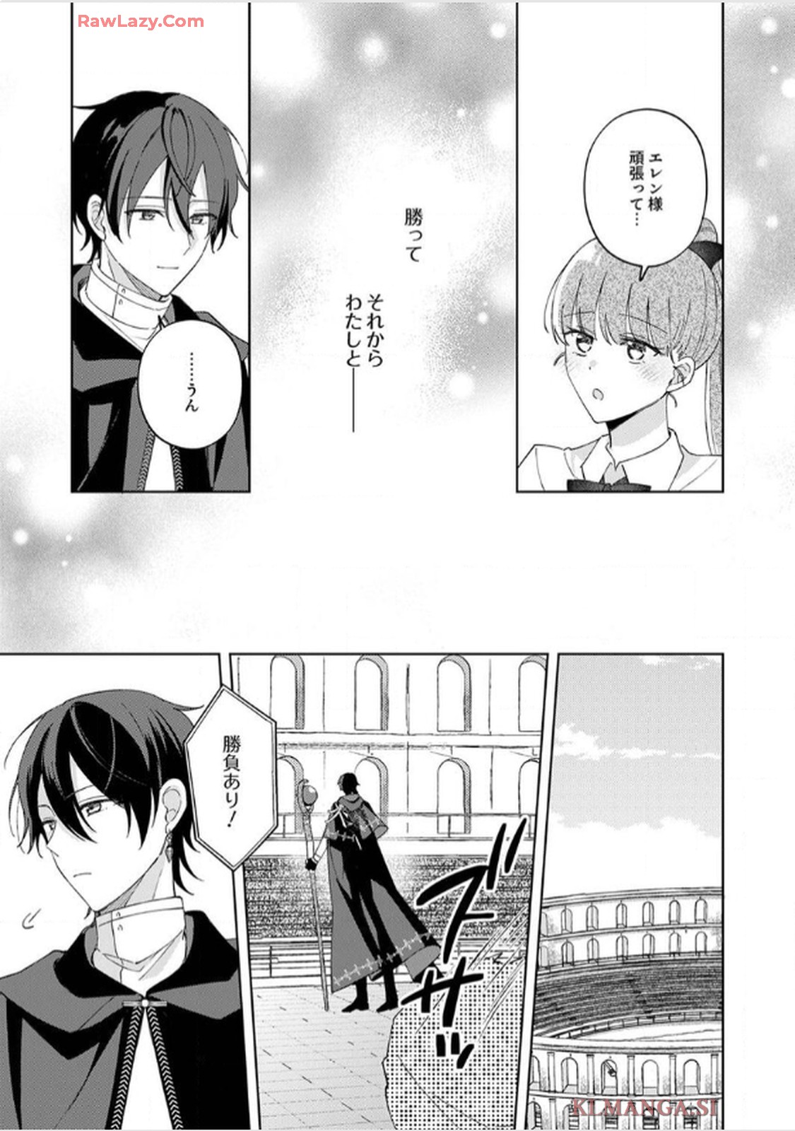 天才魔術師様に一途に溺愛されて困ってます～「推し」が結婚相手なんて、解釈違いです！～ 第8話 - Page 9