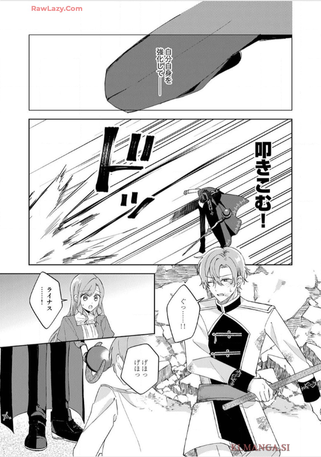 天才魔術師様に一途に溺愛されて困ってます～「推し」が結婚相手なんて、解釈違いです！～ 第8話 - Page 19
