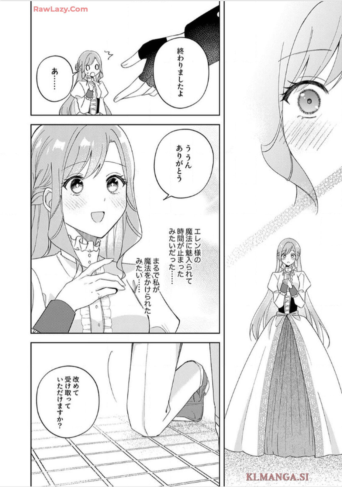 天才魔術師様に一途に溺愛されて困ってます～「推し」が結婚相手なんて、解釈違いです！～ 第5話 - Page 6