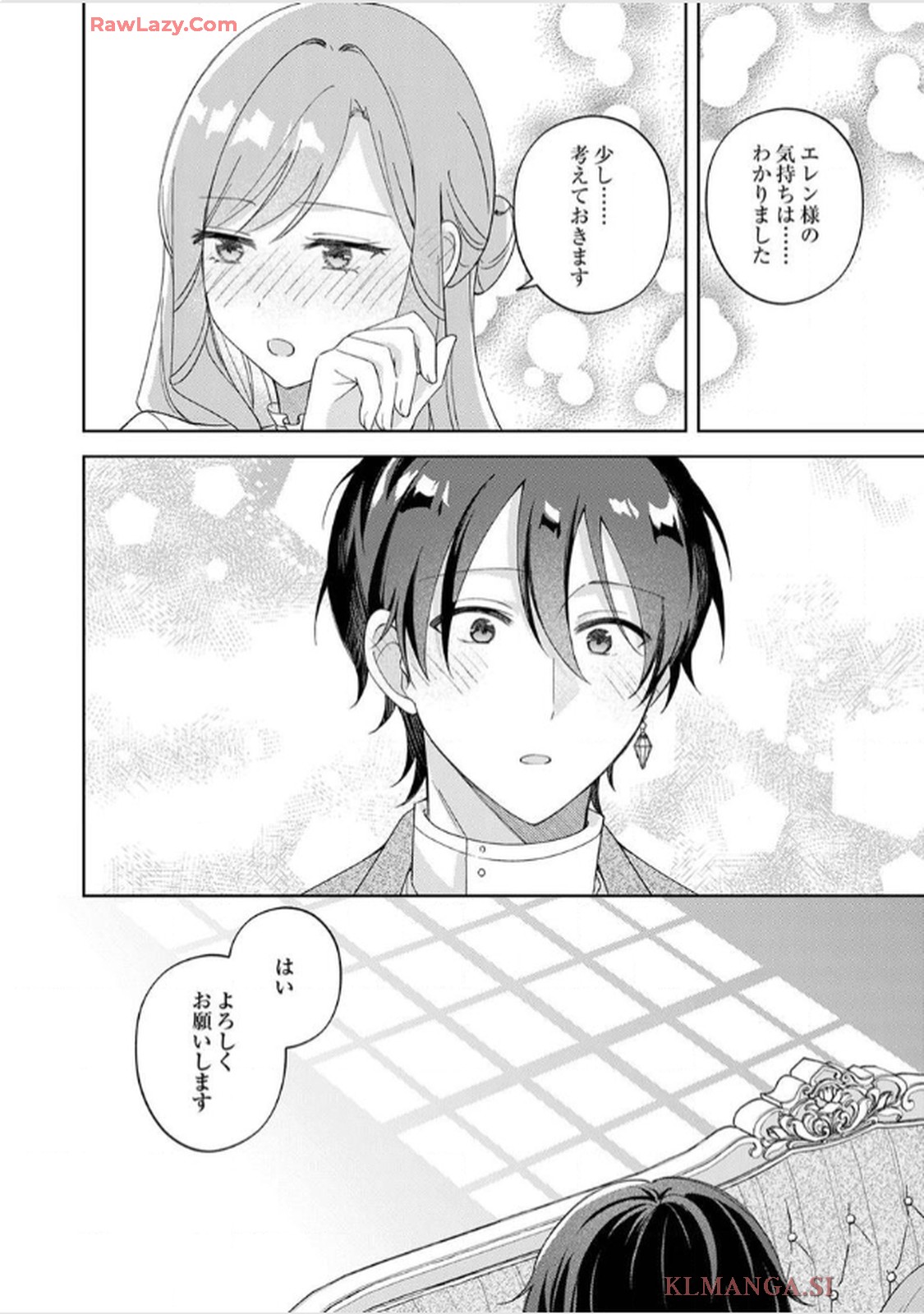 天才魔術師様に一途に溺愛されて困ってます～「推し」が結婚相手なんて、解釈違いです！～ 第5話 - Page 24