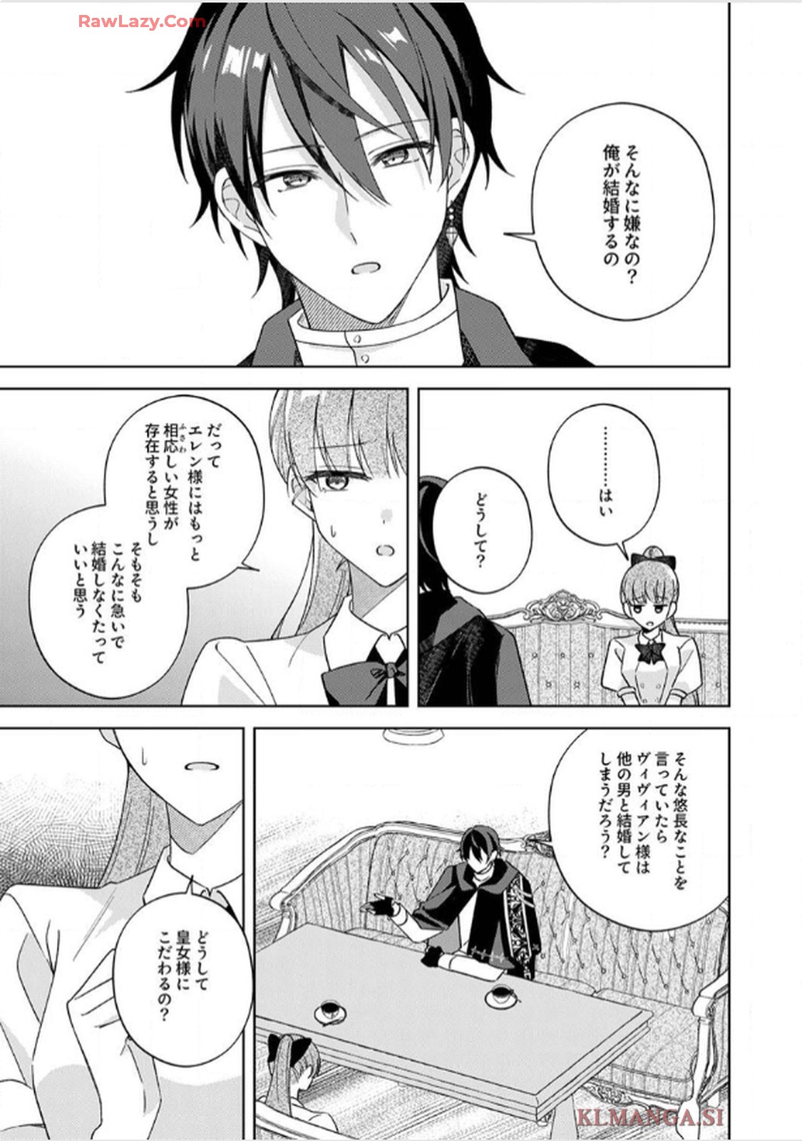 天才魔術師様に一途に溺愛されて困ってます～「推し」が結婚相手なんて、解釈違いです！～ 第6話 - Page 27