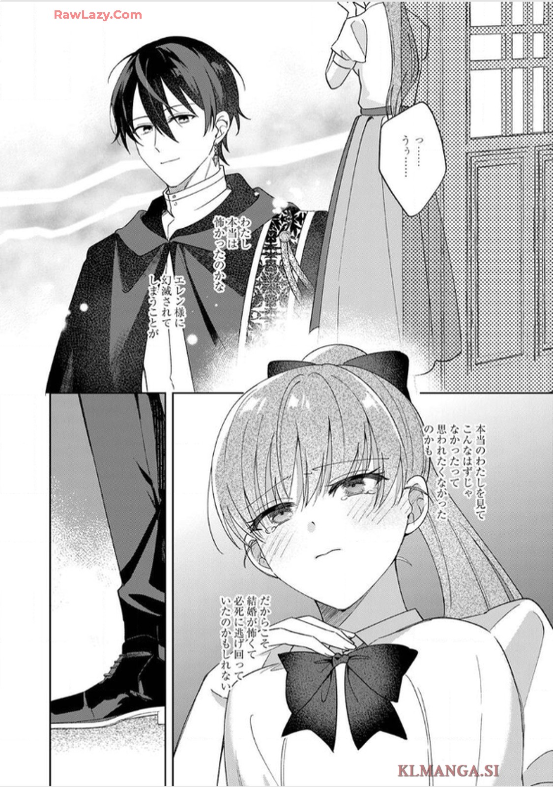 天才魔術師様に一途に溺愛されて困ってます～「推し」が結婚相手なんて、解釈違いです！～ 第6話 - Page 30