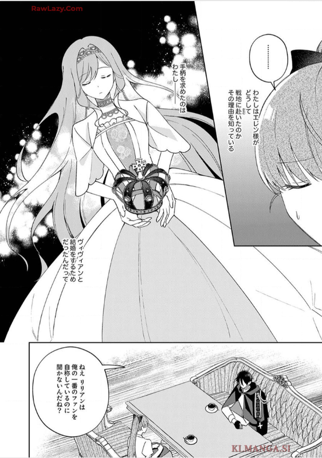天才魔術師様に一途に溺愛されて困ってます～「推し」が結婚相手なんて、解釈違いです！～ 第6話 - Page 22
