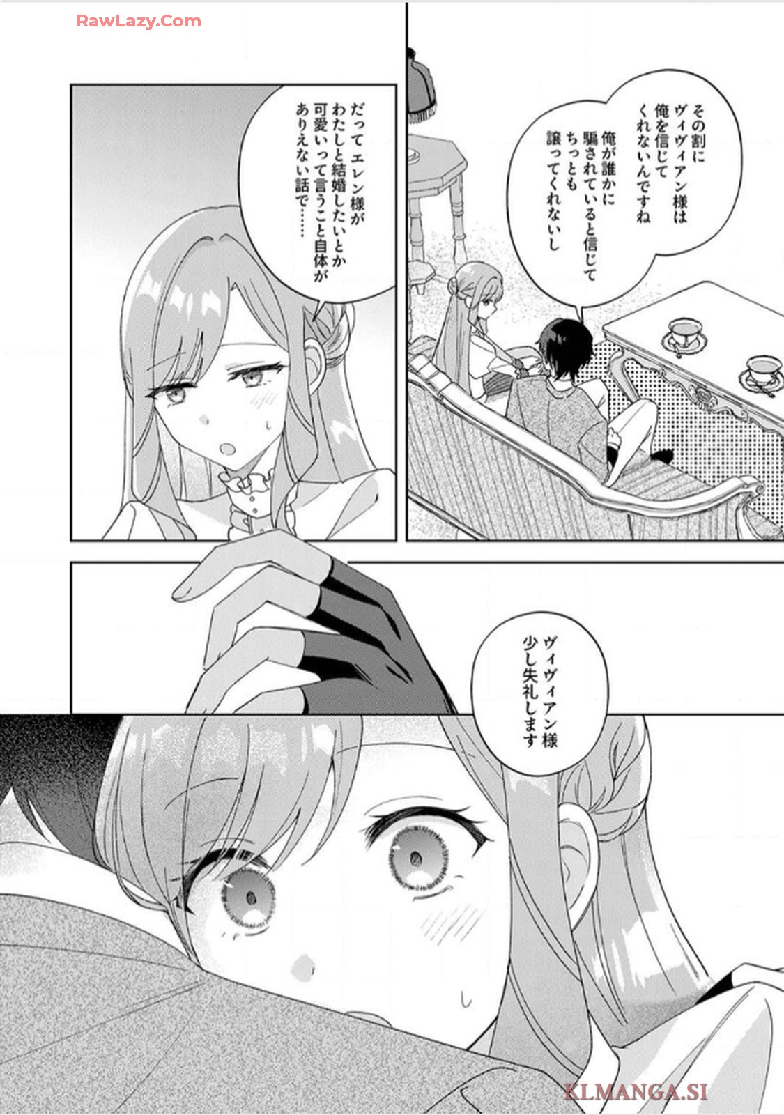 天才魔術師様に一途に溺愛されて困ってます～「推し」が結婚相手なんて、解釈違いです！～ 第5話 - Page 16
