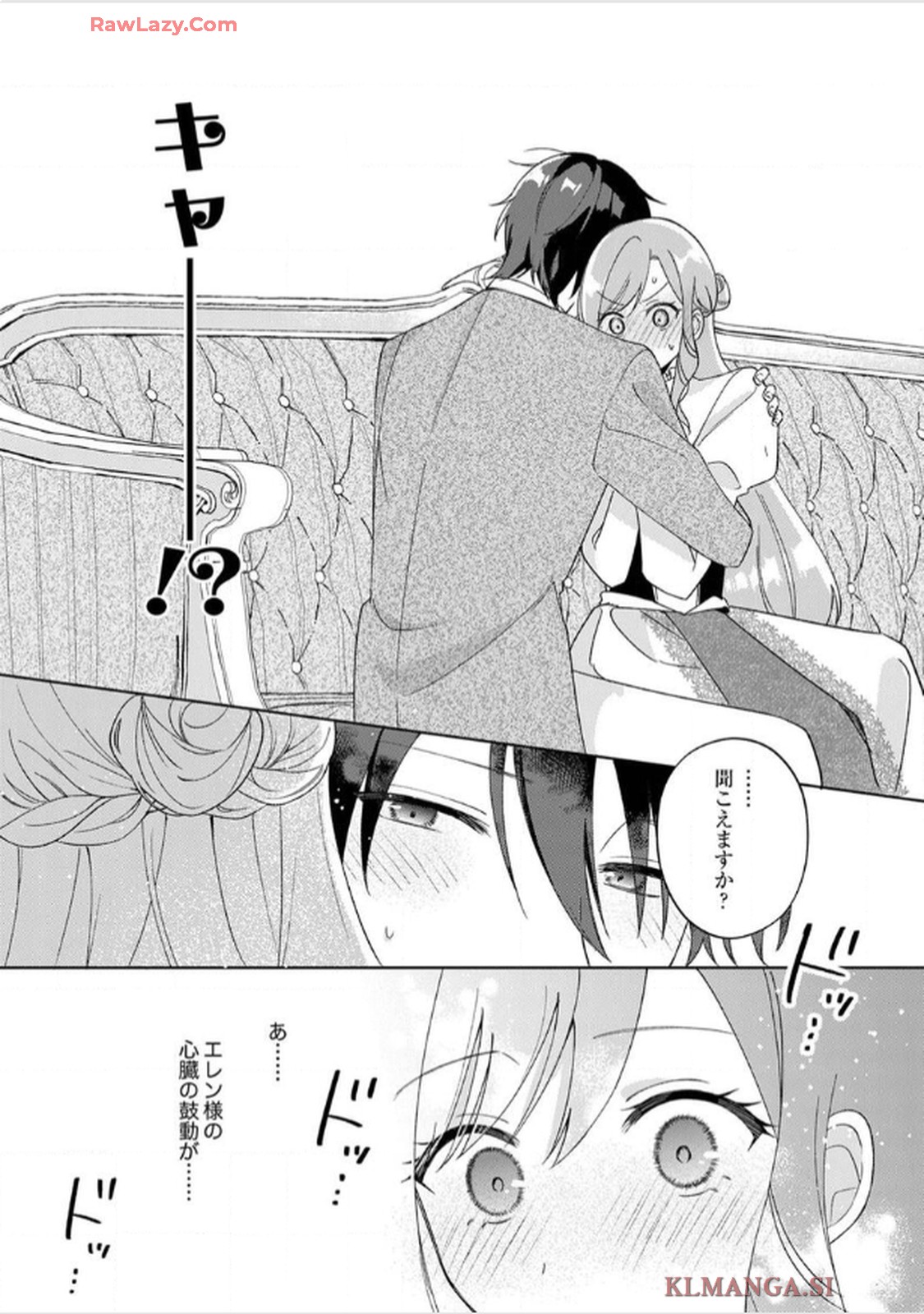 天才魔術師様に一途に溺愛されて困ってます～「推し」が結婚相手なんて、解釈違いです！～ 第5話 - Page 17
