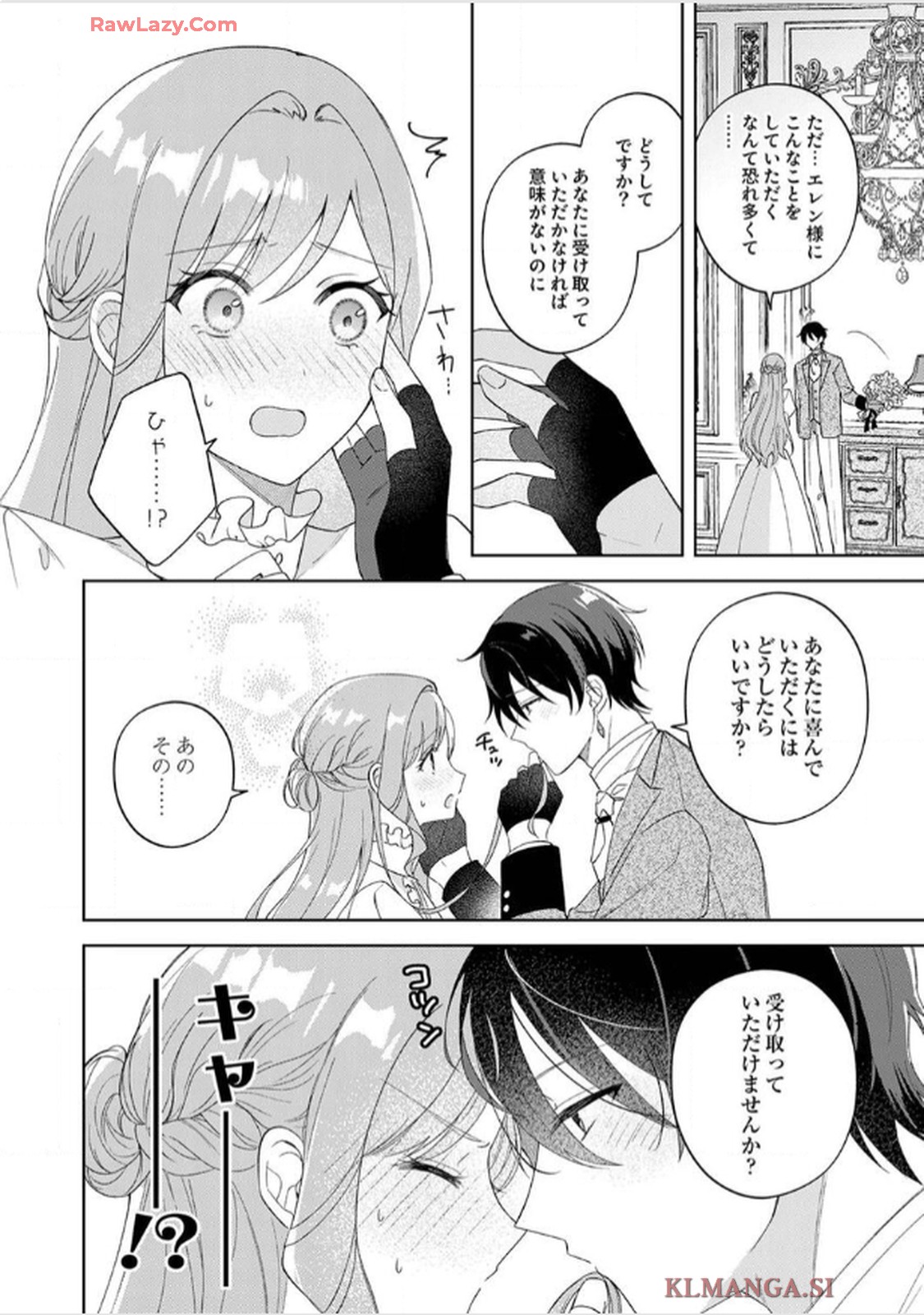 天才魔術師様に一途に溺愛されて困ってます～「推し」が結婚相手なんて、解釈違いです！～ 第5話 - Page 8