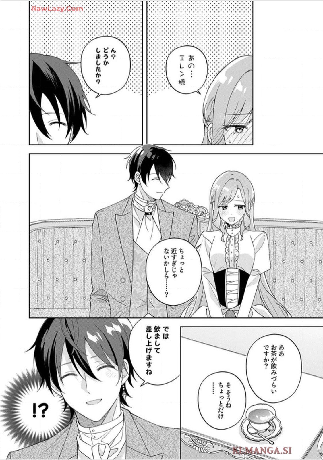 天才魔術師様に一途に溺愛されて困ってます～「推し」が結婚相手なんて、解釈違いです！～ 第5話 - Page 10