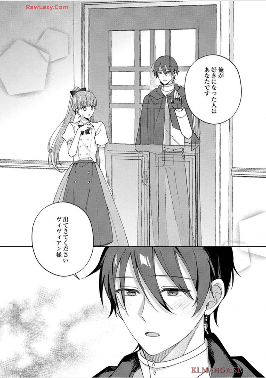 天才魔術師様に一途に溺愛されて困ってます～「推し」が結婚相手なんて、解釈違いです！～ 第6話 - Page 34