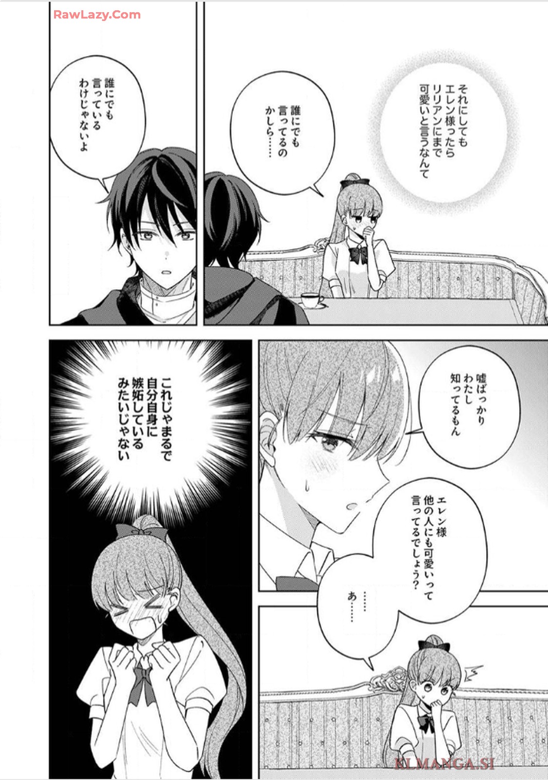 天才魔術師様に一途に溺愛されて困ってます～「推し」が結婚相手なんて、解釈違いです！～ 第6話 - Page 26