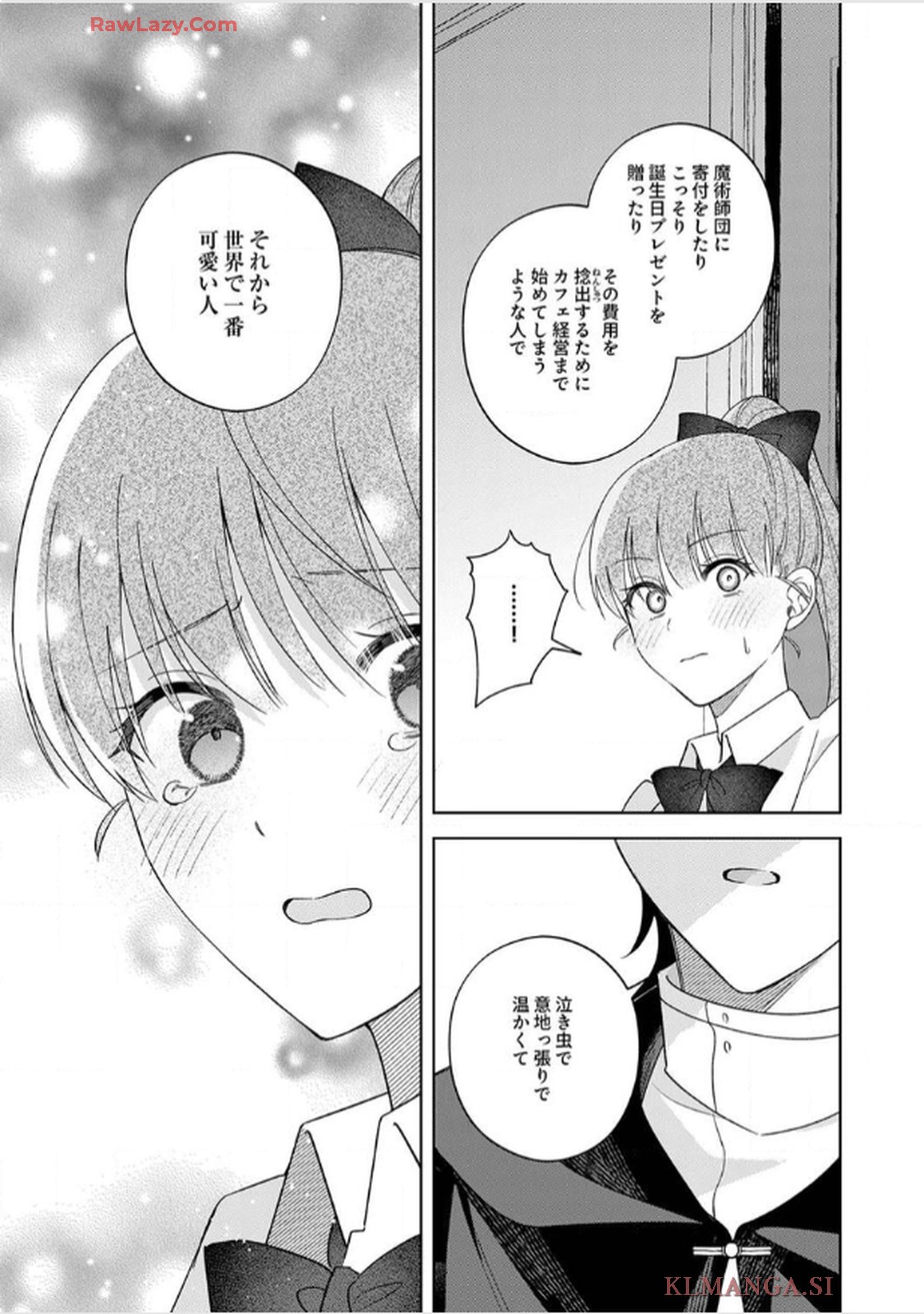 天才魔術師様に一途に溺愛されて困ってます～「推し」が結婚相手なんて、解釈違いです！～ 第6話 - Page 33