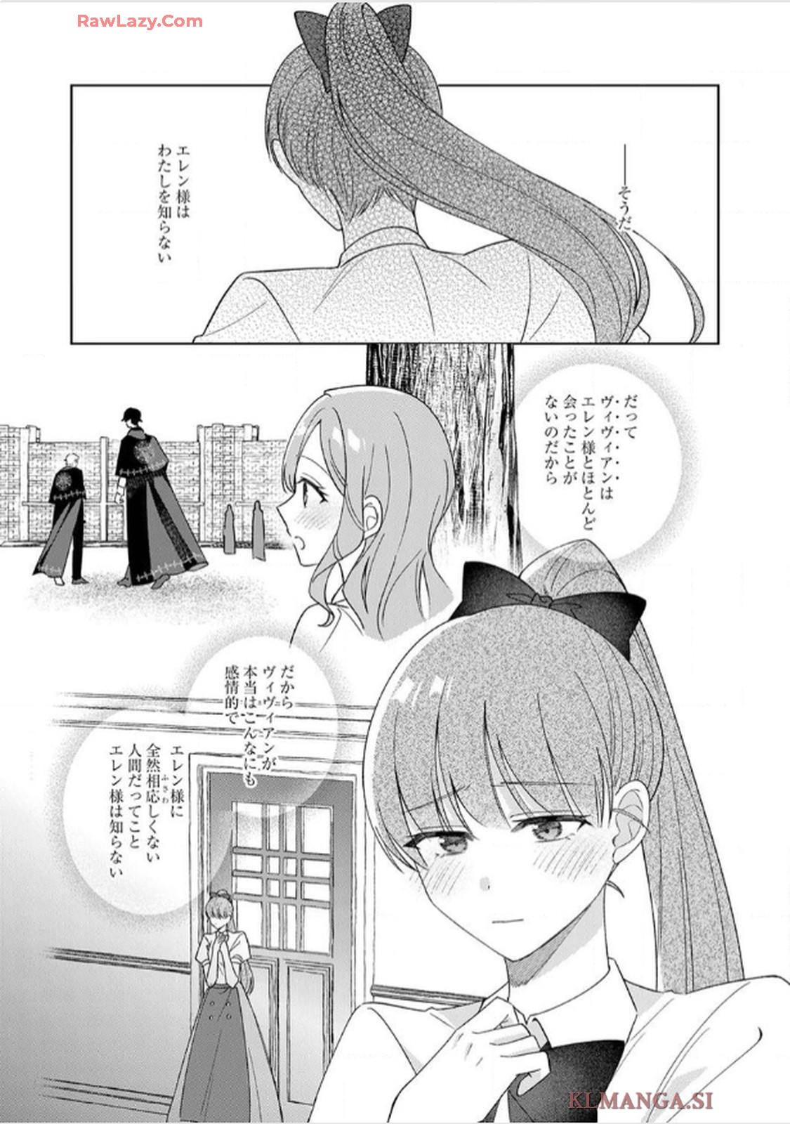天才魔術師様に一途に溺愛されて困ってます～「推し」が結婚相手なんて、解釈違いです！～ 第6話 - Page 29