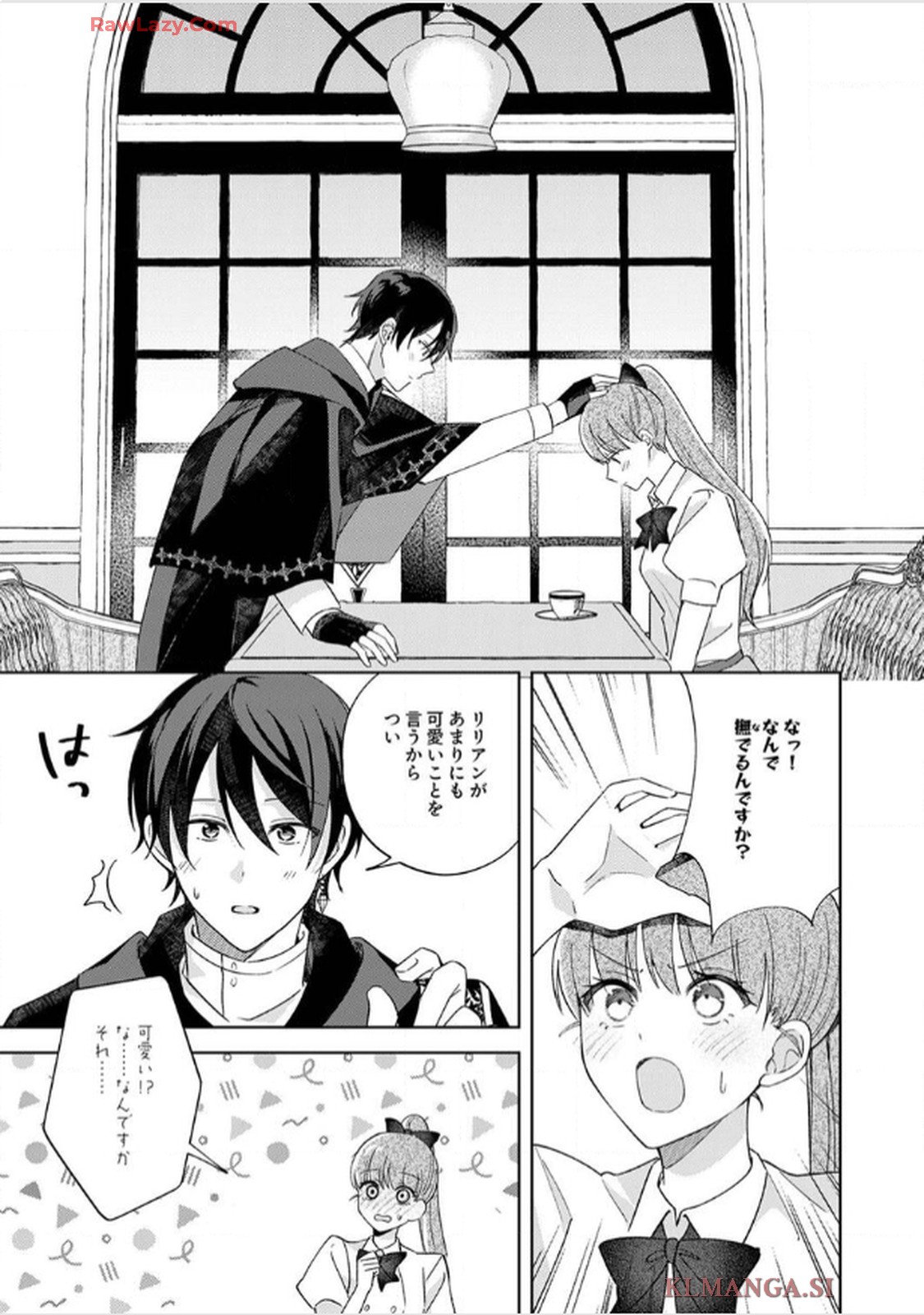 天才魔術師様に一途に溺愛されて困ってます～「推し」が結婚相手なんて、解釈違いです！～ 第6話 - Page 25