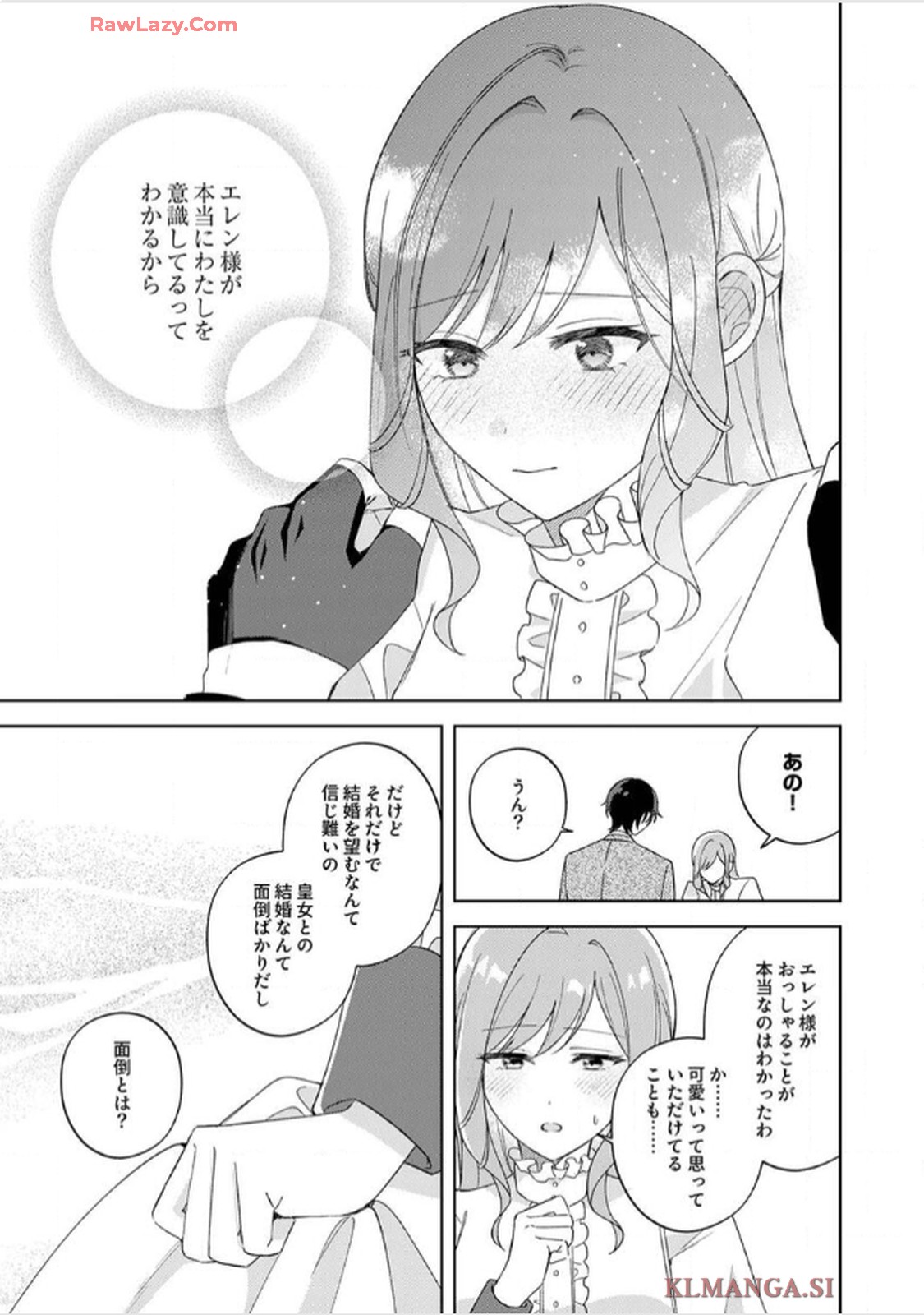 天才魔術師様に一途に溺愛されて困ってます～「推し」が結婚相手なんて、解釈違いです！～ 第5話 - Page 19