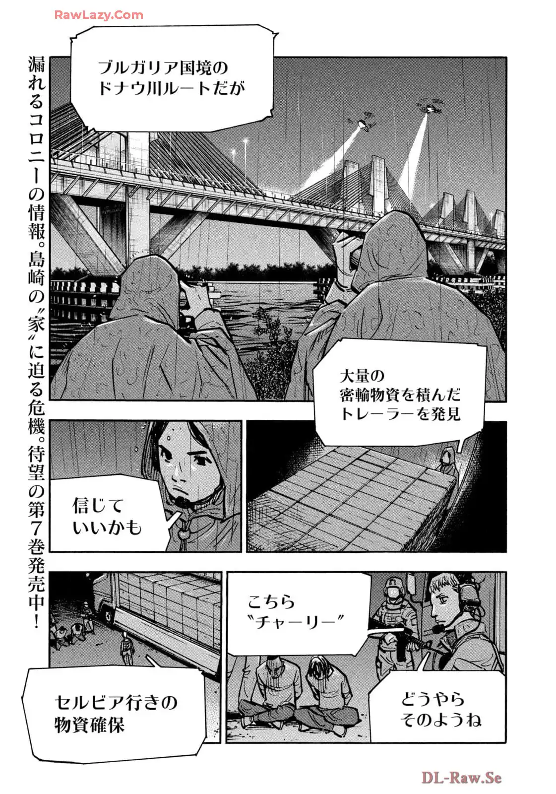 平和の国の島崎へ - raw - 第85話 - https://jppp.mangajikan.cc/jppp/06021003/eciissk1jbl.webp