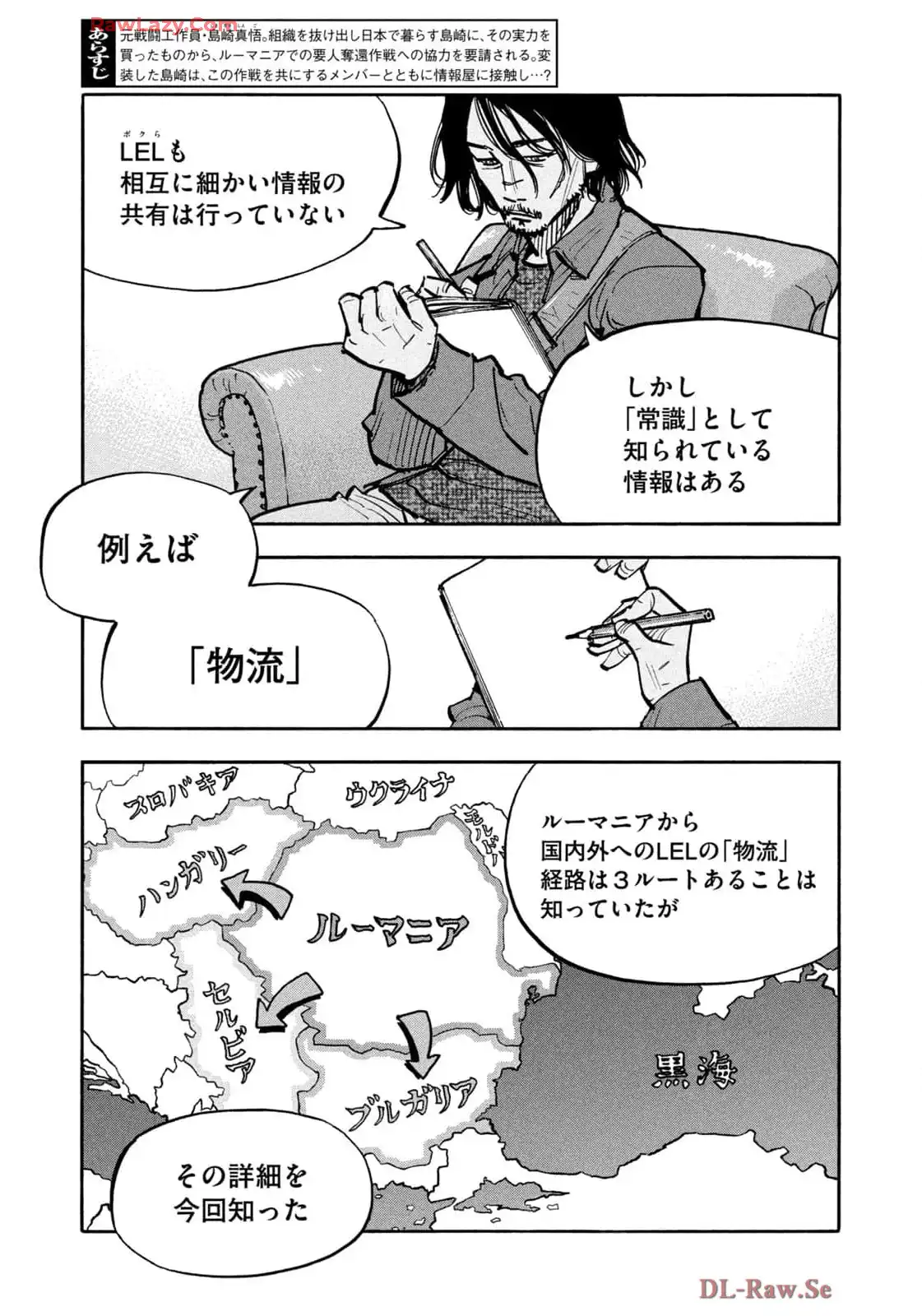 平和の国の島崎へ - raw - 第85話 - https://jppp.mangajikan.cc/jppp/06021003/petm0sultqf.webp