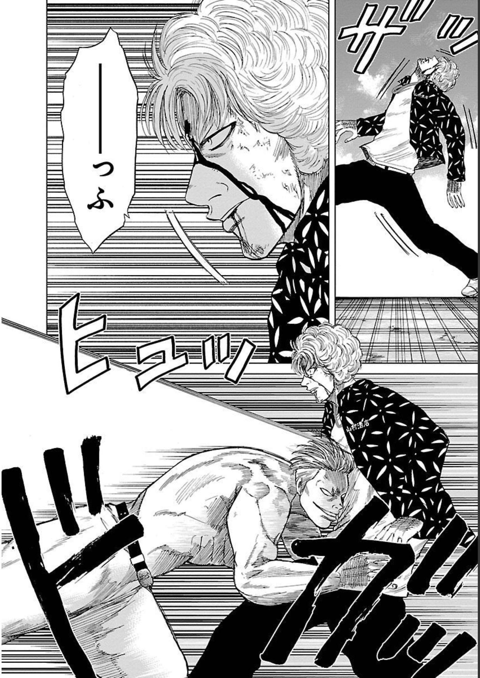 WORST外伝 グリコ 第84話 - Page 14