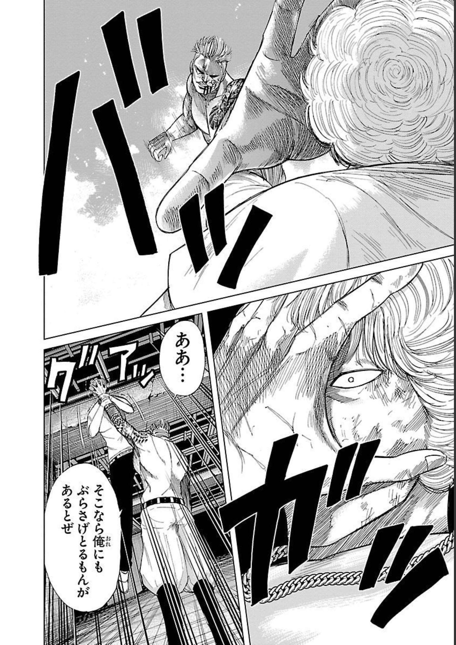 WORST外伝 グリコ 第86話 - Page 18