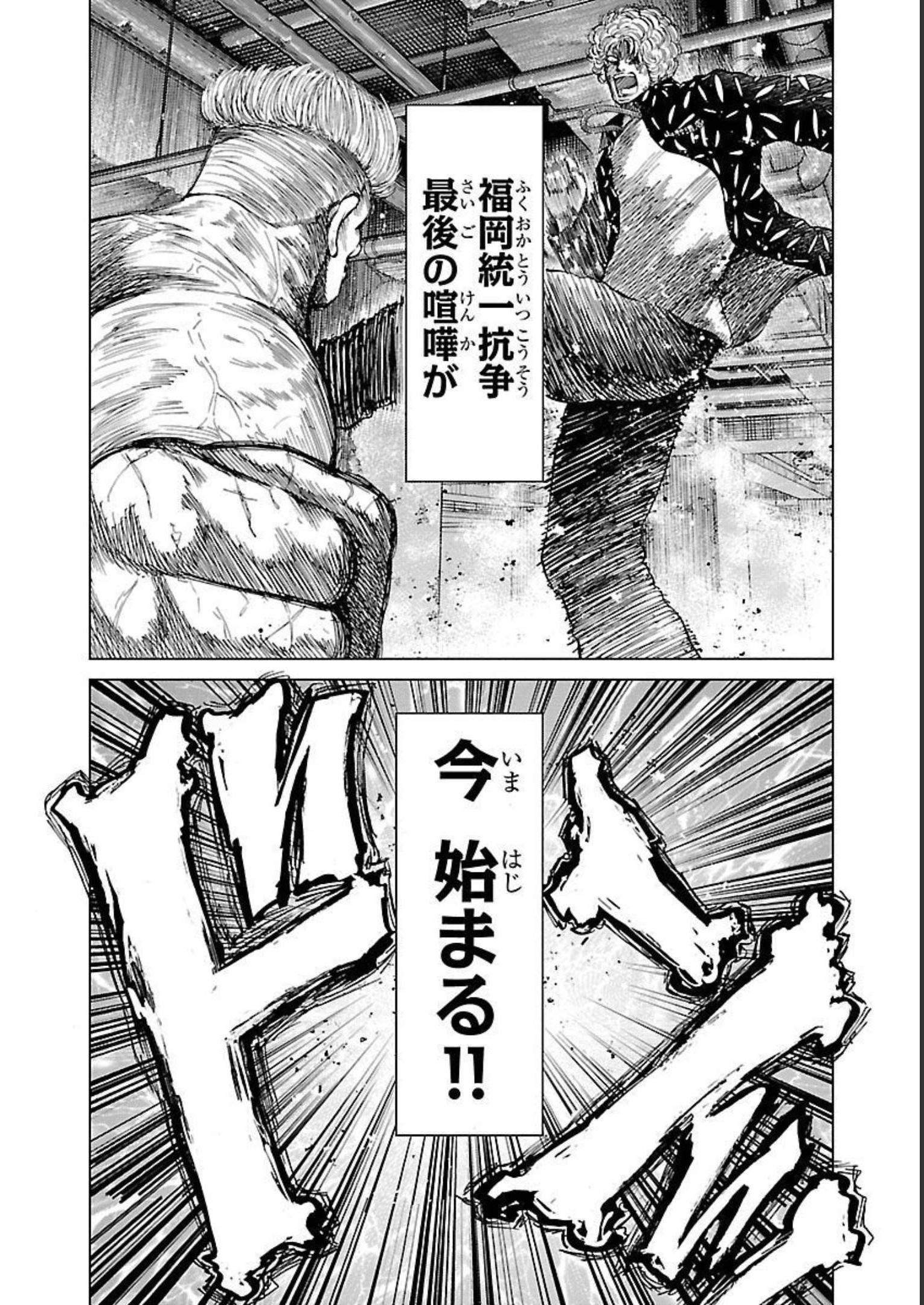 WORST外伝 グリコ 第83話 - Page 20